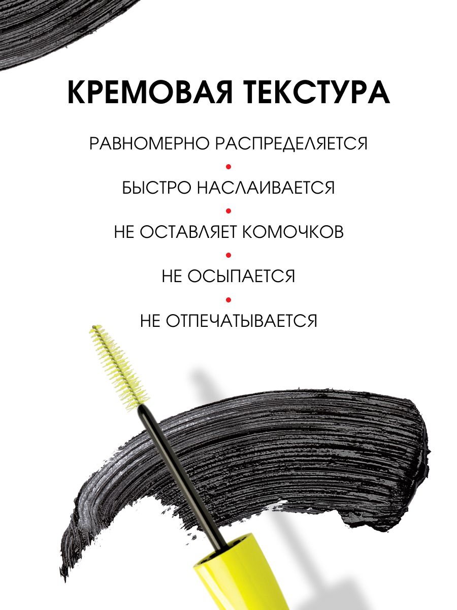 Тушь для ресниц Killer суперобъёмная черная от LuxVisage + 5