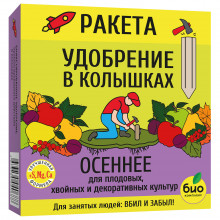 Удобрение минеральное Ракета Осеннее для плодовых (колышки) 420г