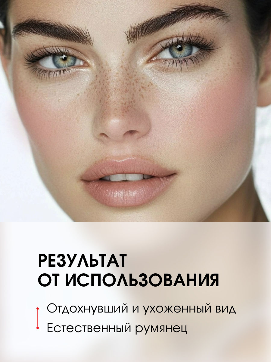 Шелковистые Румяна для лица Silk Dream, тон 06 темный персик от LuxVisage + 7