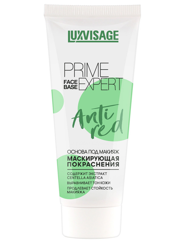 Основа под макияж маскирующая покраснения Prime Expert Anti Red 35г от LuxVisage + 1