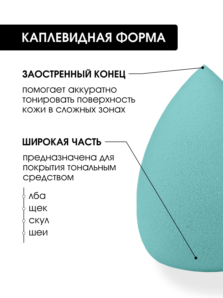 Спонж для макияжа Beauty Puff SP-02 мятный от Kiki + 4