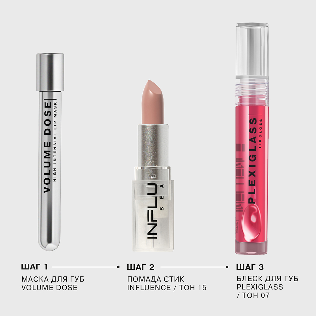 Помада стик для губ, тон 15 светлый холодный розовый нюд от Influence Beauty + 5