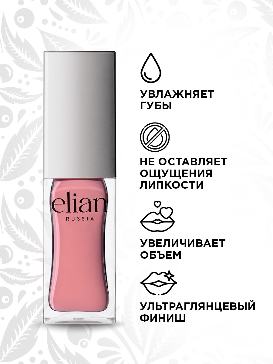 Блеск для губ Pure Emotion, тон 27 Exhale от Elian Russia + 7