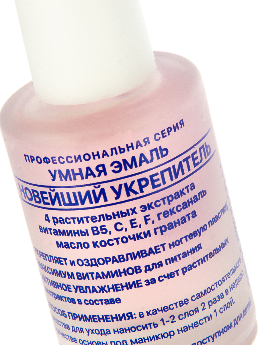 Умная эмаль Новейший укрепитель ногтей 11мл от Frenchi  + 3