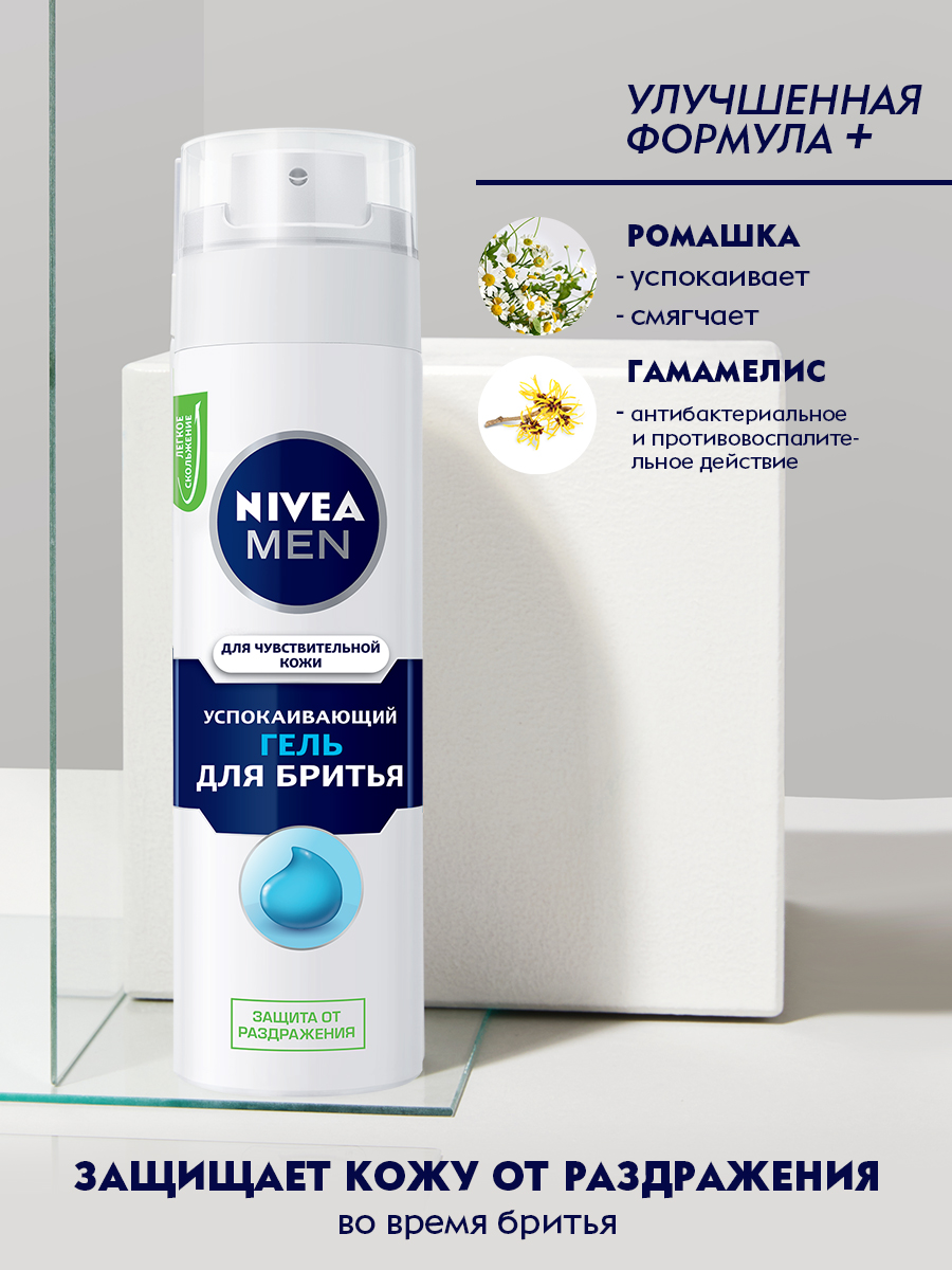 Men Гель для бритья для чувствительной кожи 200мл  от Nivea + 7