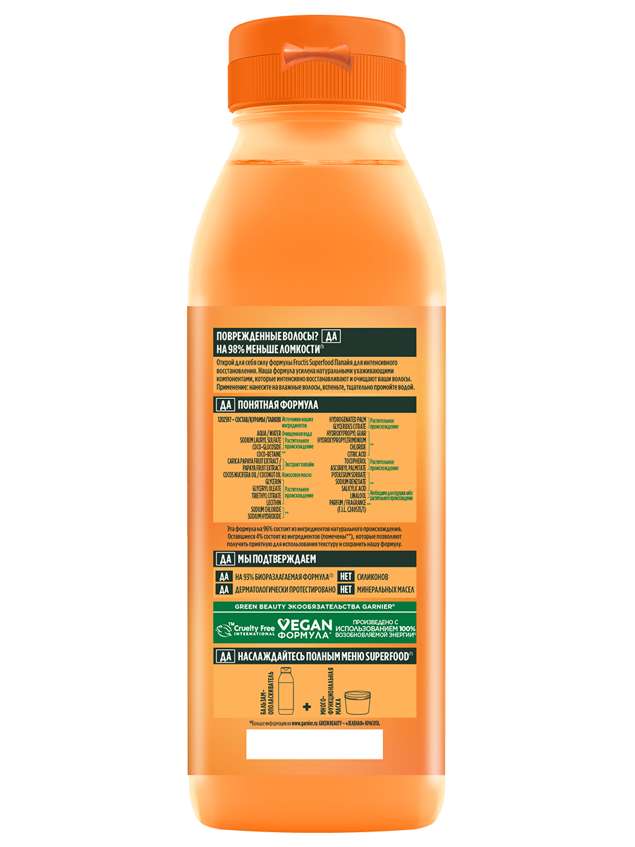 Fructis Superfood Папайя Шампунь восстанавливающий для поврежденных волос 350мл от Garnier + 2