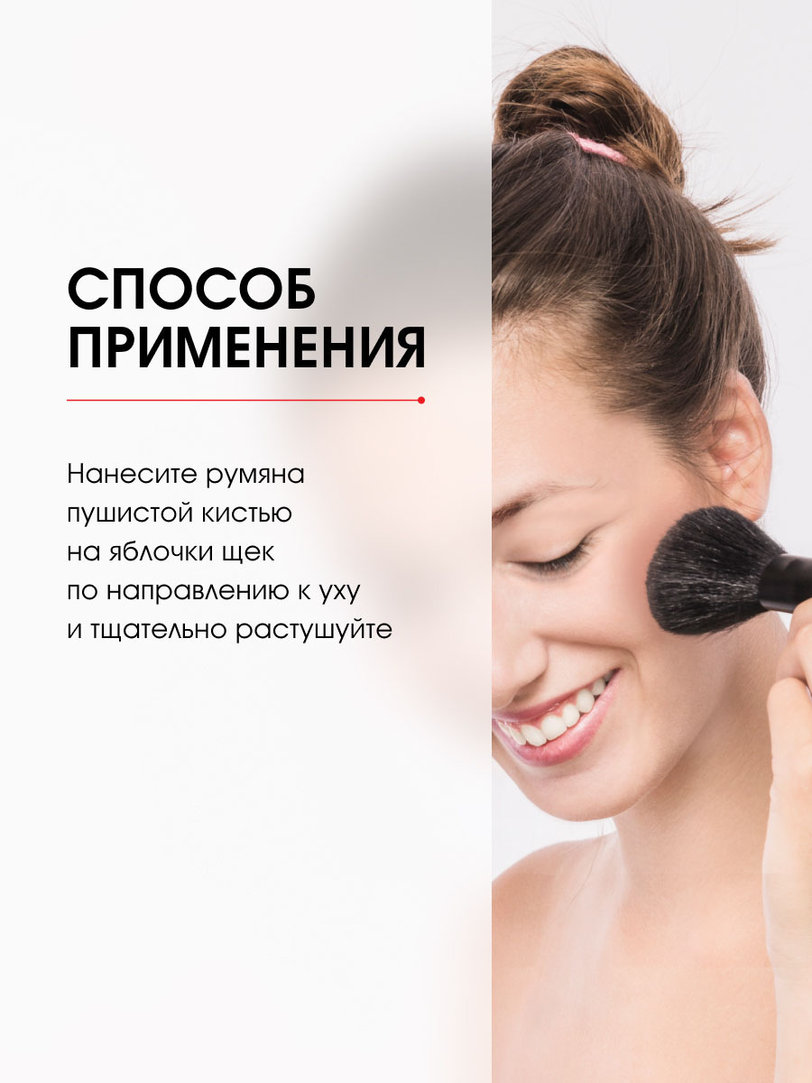 Шелковистые Румяна для лица Silk Dream, тон 05 терракот от LuxVisage + 9