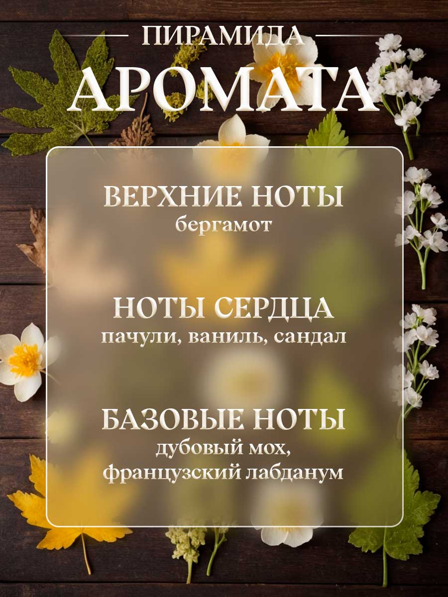Одеколон Шипр 100мл от Новая заря + 7
