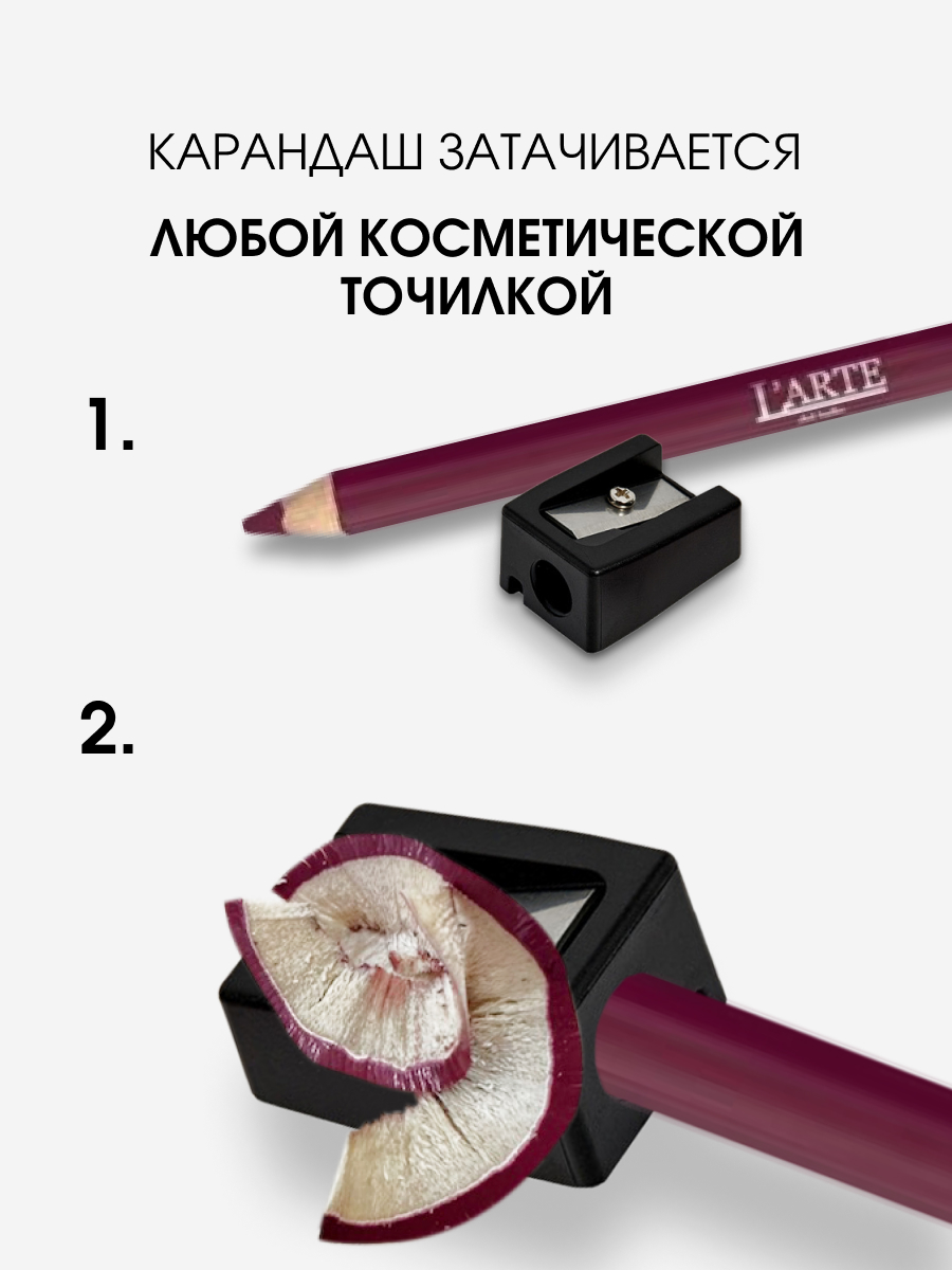 Карандаш для губ Professionale, тон 07 от L'arte del bello + 7