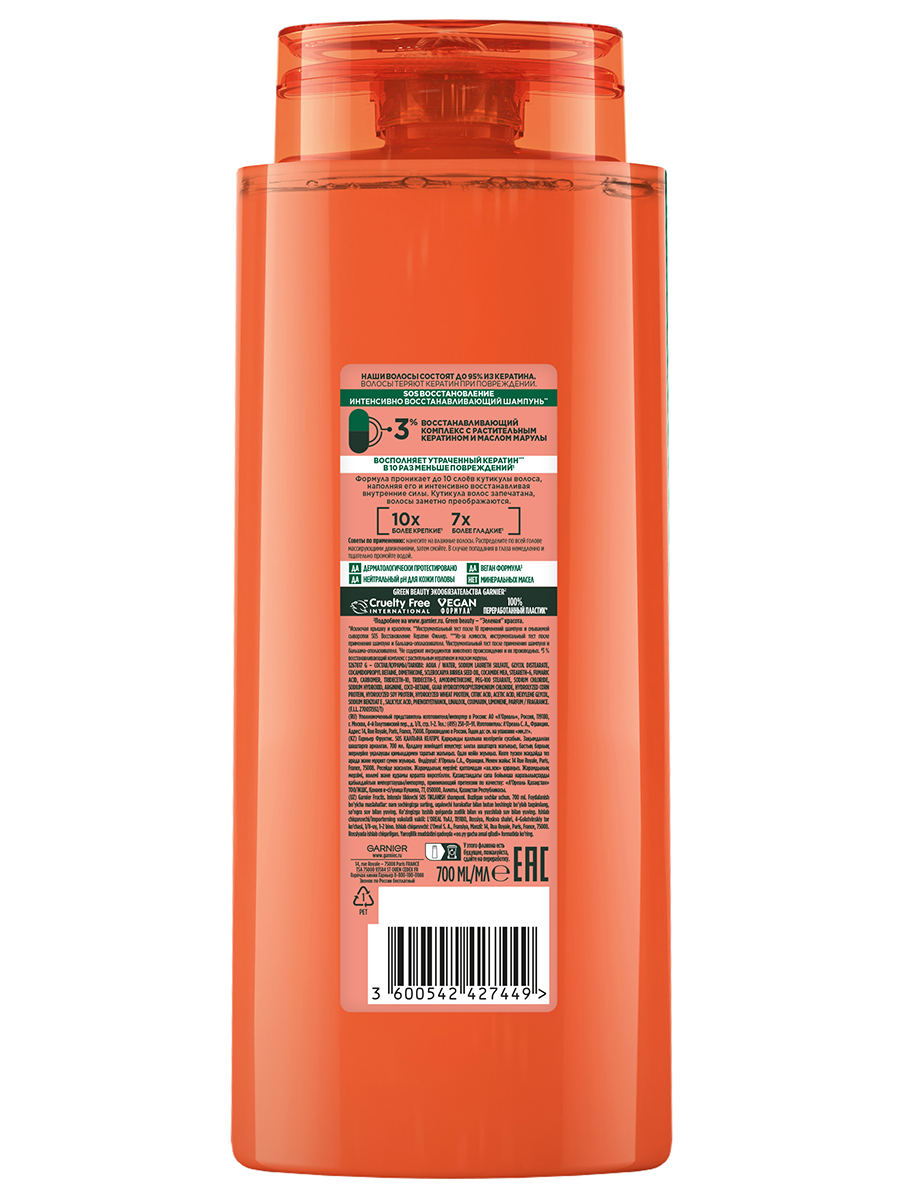 Fructis Шампунь укрепляющий SOS Восстановление для поврежденных волос 700мл от Garnier + 3