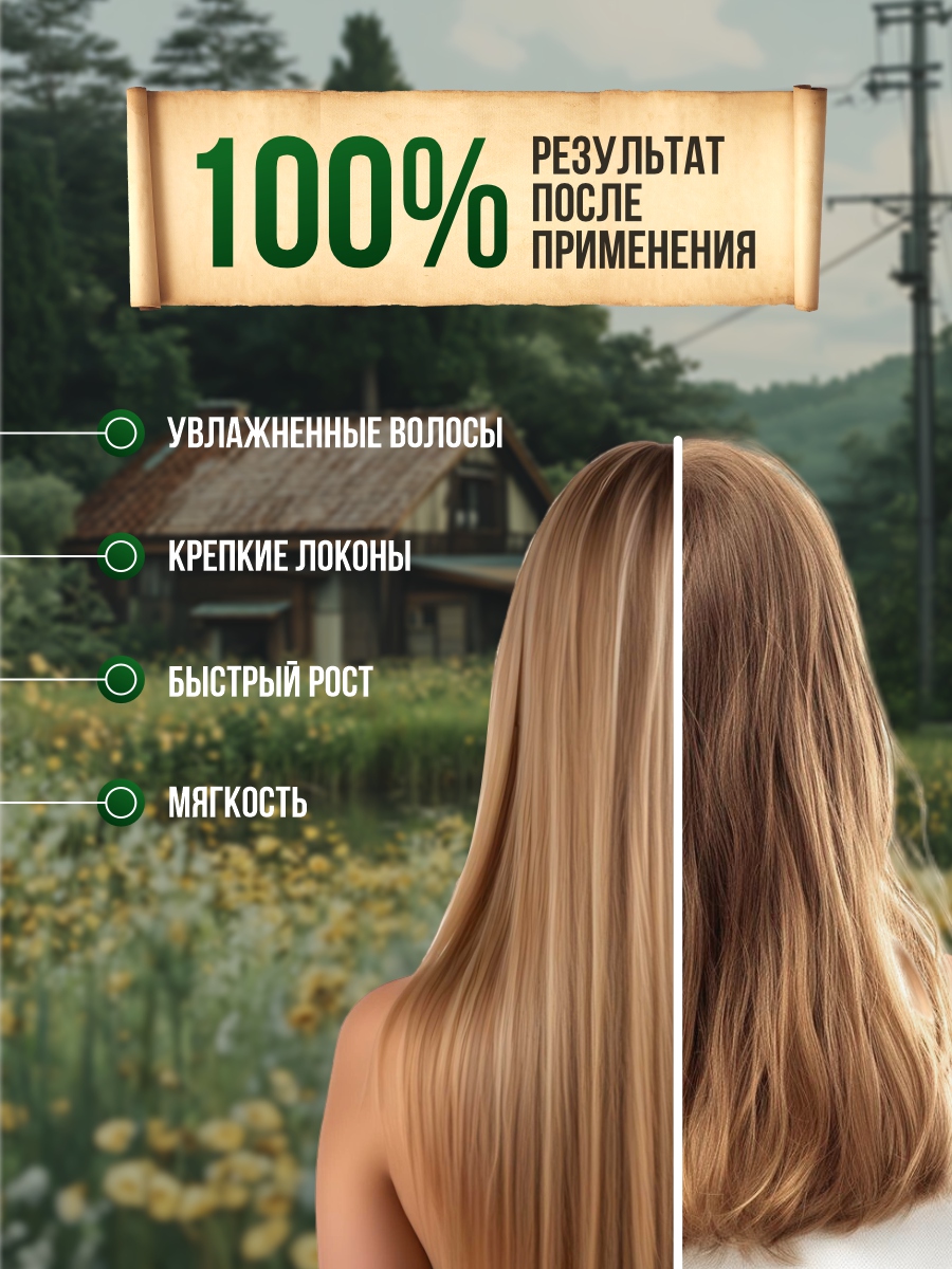 Шампунь Густой для тонких и ослабленных волос 350мл от Рецепты бабушки Агафьи + 6