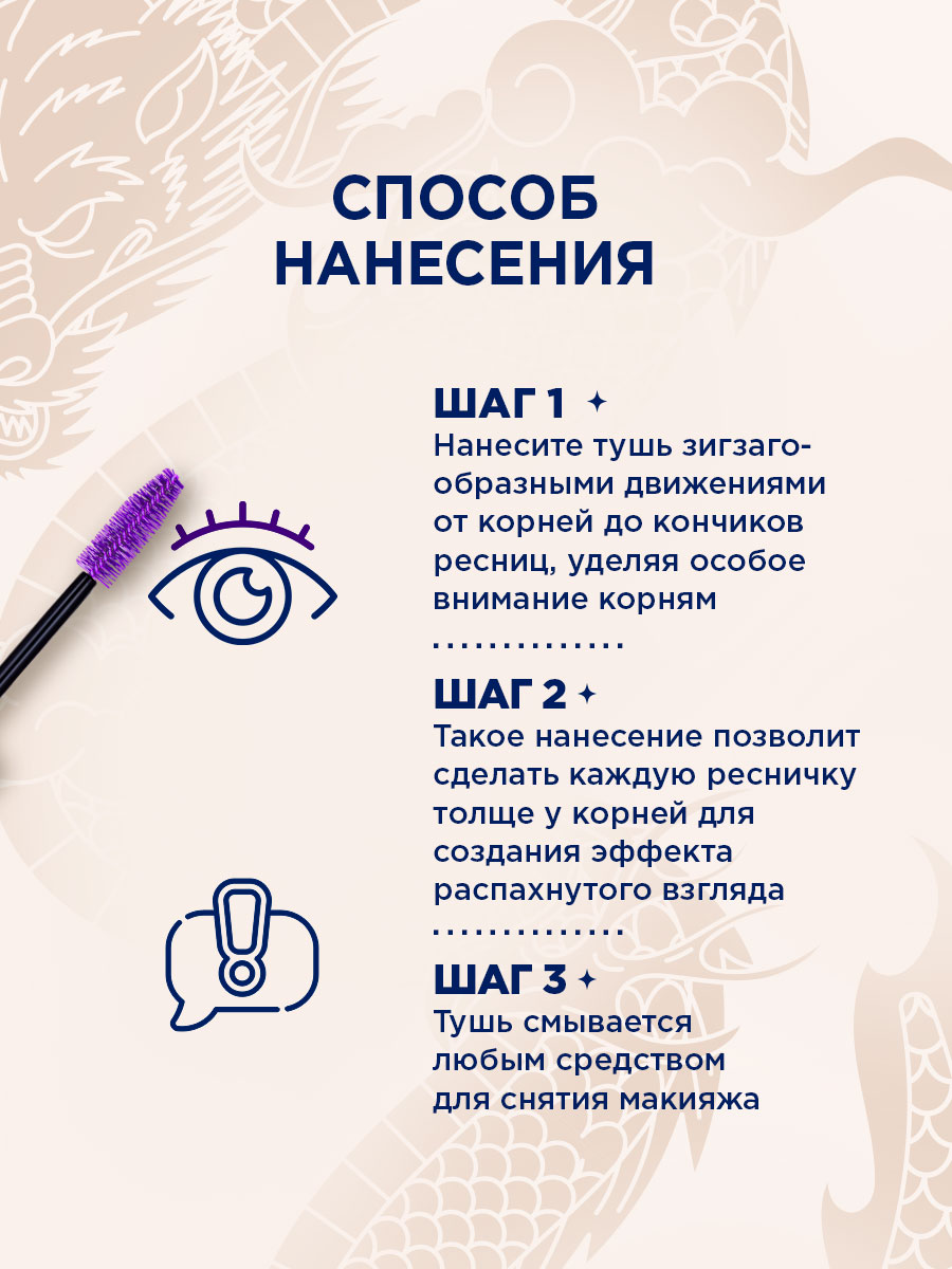Тушь для ресниц Мультиэффект Hit The Lash, тон 111 фиолетовый от SHU + 9