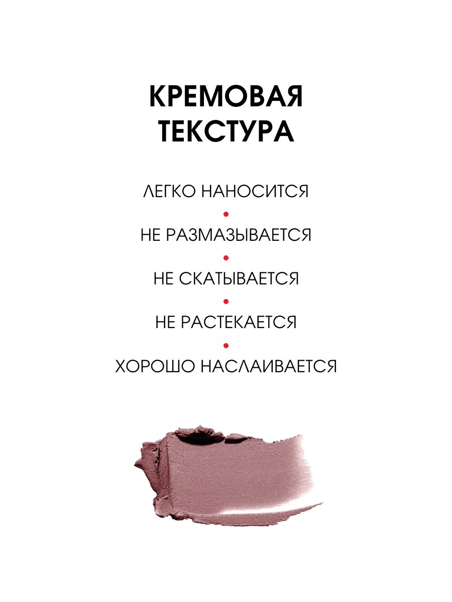 Помада для губ Pin-Up Ultra Matt, тон 522 Amanda от LuxVisage + 3