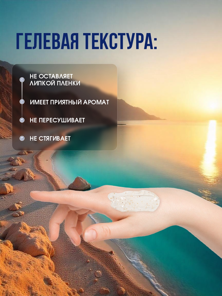 DSM Гель-скраб для лица без содержания мыла 250мл от Mon Platin + 8