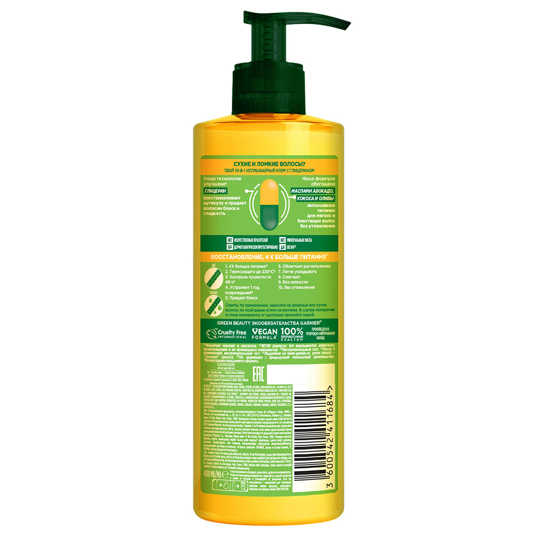 Fructis Крем для волос несмываемый Тройное восстановление 10в1 для сухих и ломких волос 400мл от Garnier + 2