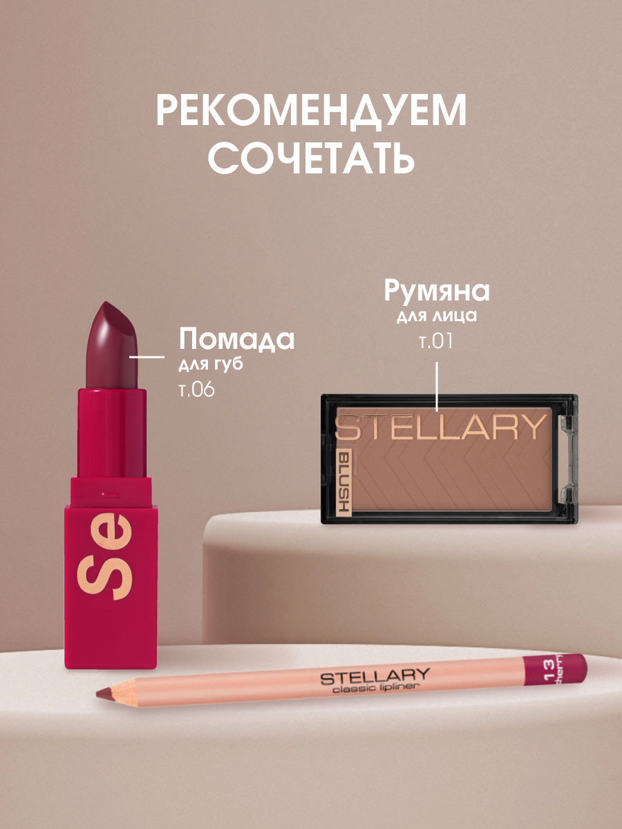 Карандаш для губ, тон 13 cherry / вишневый от Stellary + 11