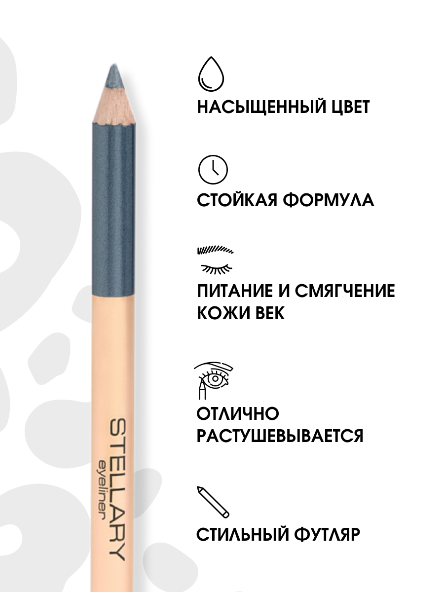 Карандаш для глаз Eyeliner, тон 09 небесная лазурь от Stellary + 5