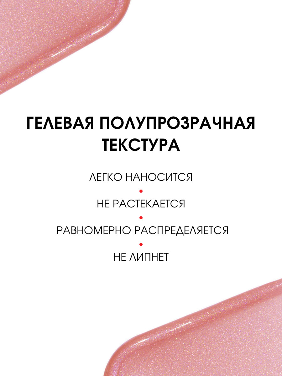 Сияющий Блеск для губ с эффектом объёма Glass Shine, тон 24 Ice Rose от LuxVisage + 3
