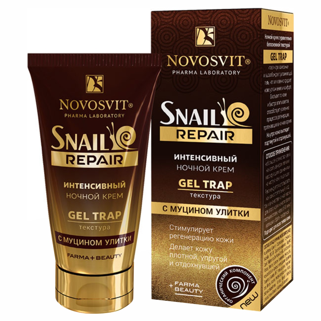 Интенсивный ночной крем Gel Trap с муцином улитки 50мл от Novosvit + 3
