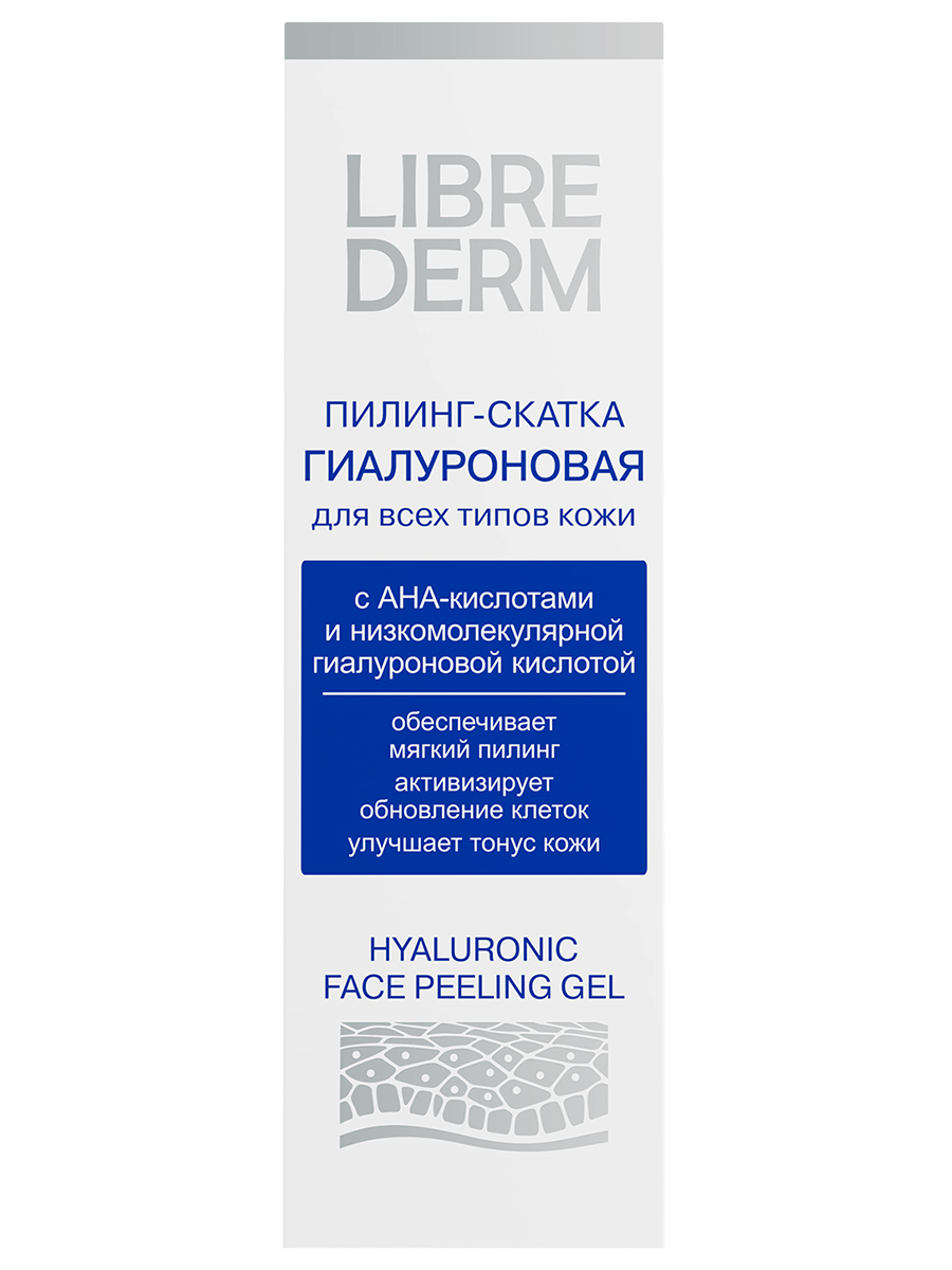 Гиалуроновая Пилинг-скатка для лица 75мл от Librederm + 3
