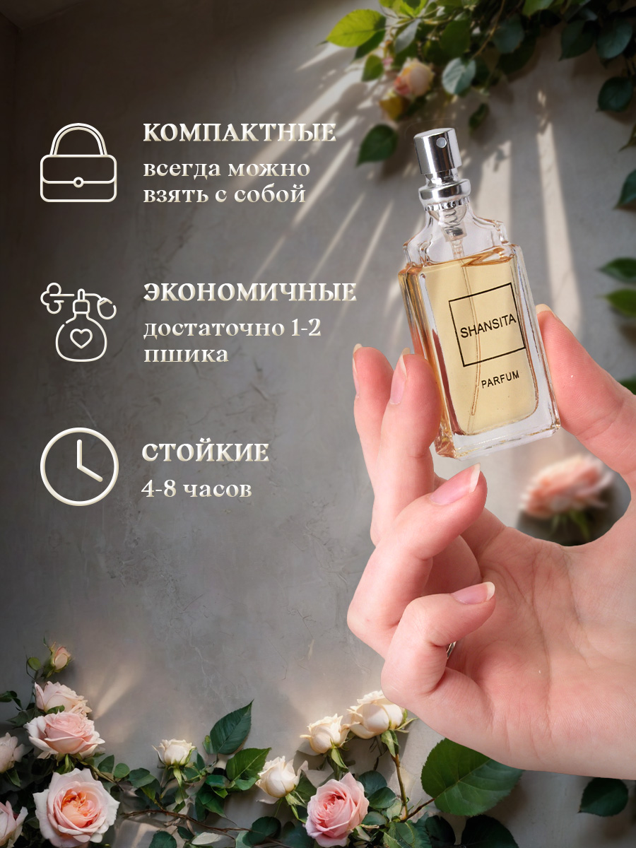 Духи Шансита 16мл в футляре от Новая заря + 9