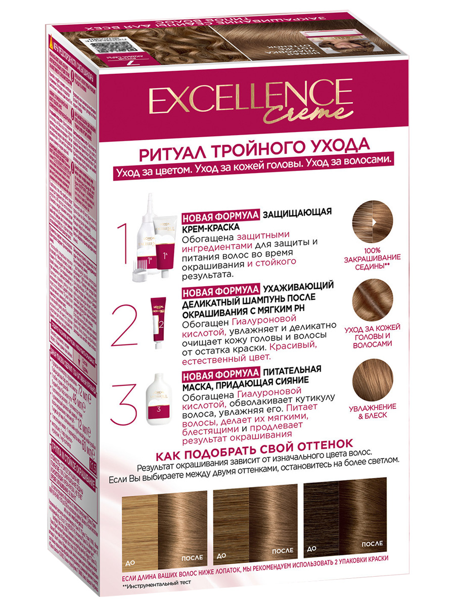 Excellence Стойкая Крем-краска, тон 7 Русый от L'Oreal Paris + 4