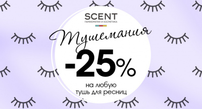 Тушемания