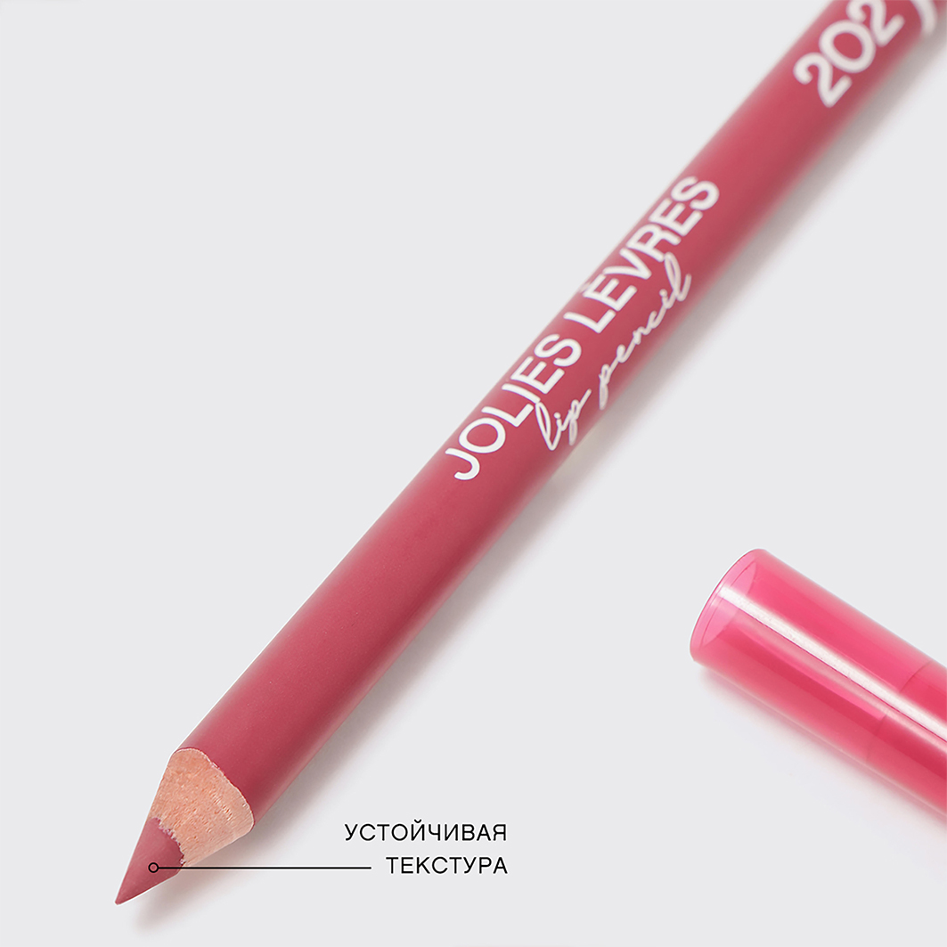 Карандаш для губ Jolies Levres, тон 202 темно-розовый холодный от Vivienne Sabo + 6