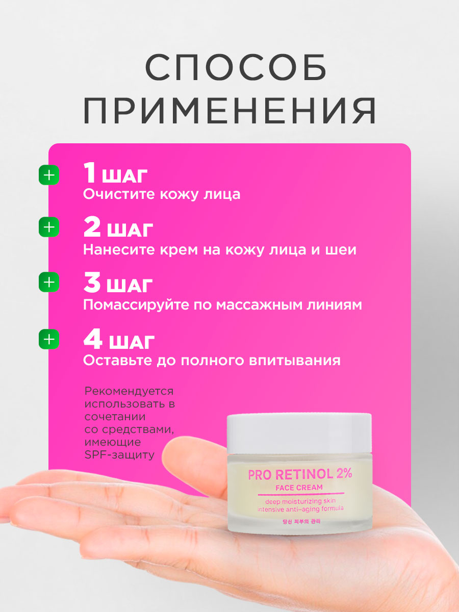 Крем для лица антивозрастной Retinol Liftactiv Retinol Сream 50мл  от NSC + 7