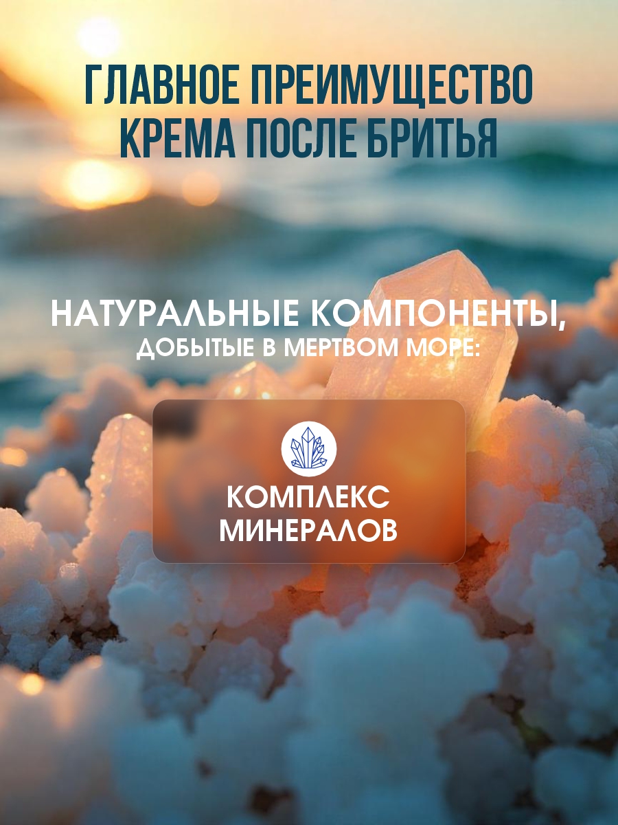 DSM Увлажняющая Эмульсия после бритья 150мл от Mon Platin + 5