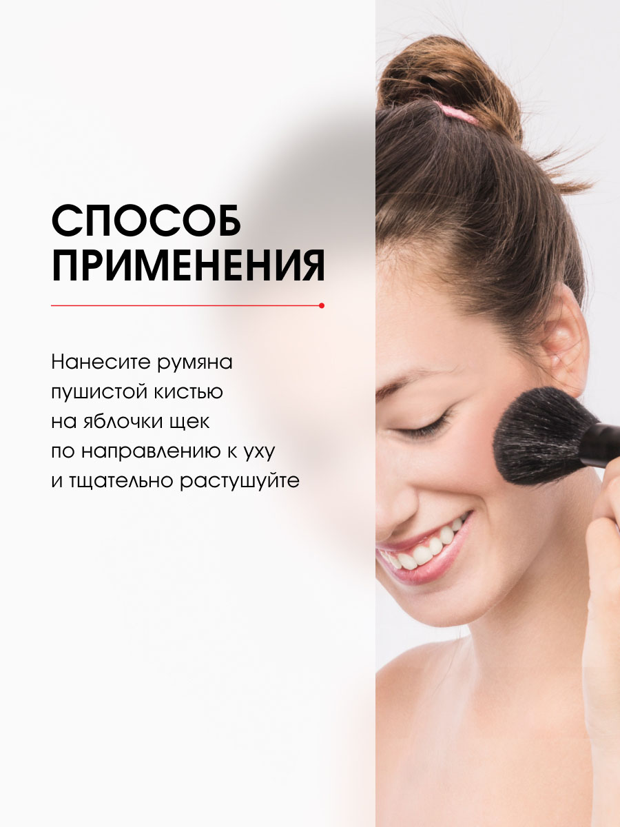 Шелковистые Румяна для лица Silk Dream, тон 06 темный персик от LuxVisage + 9