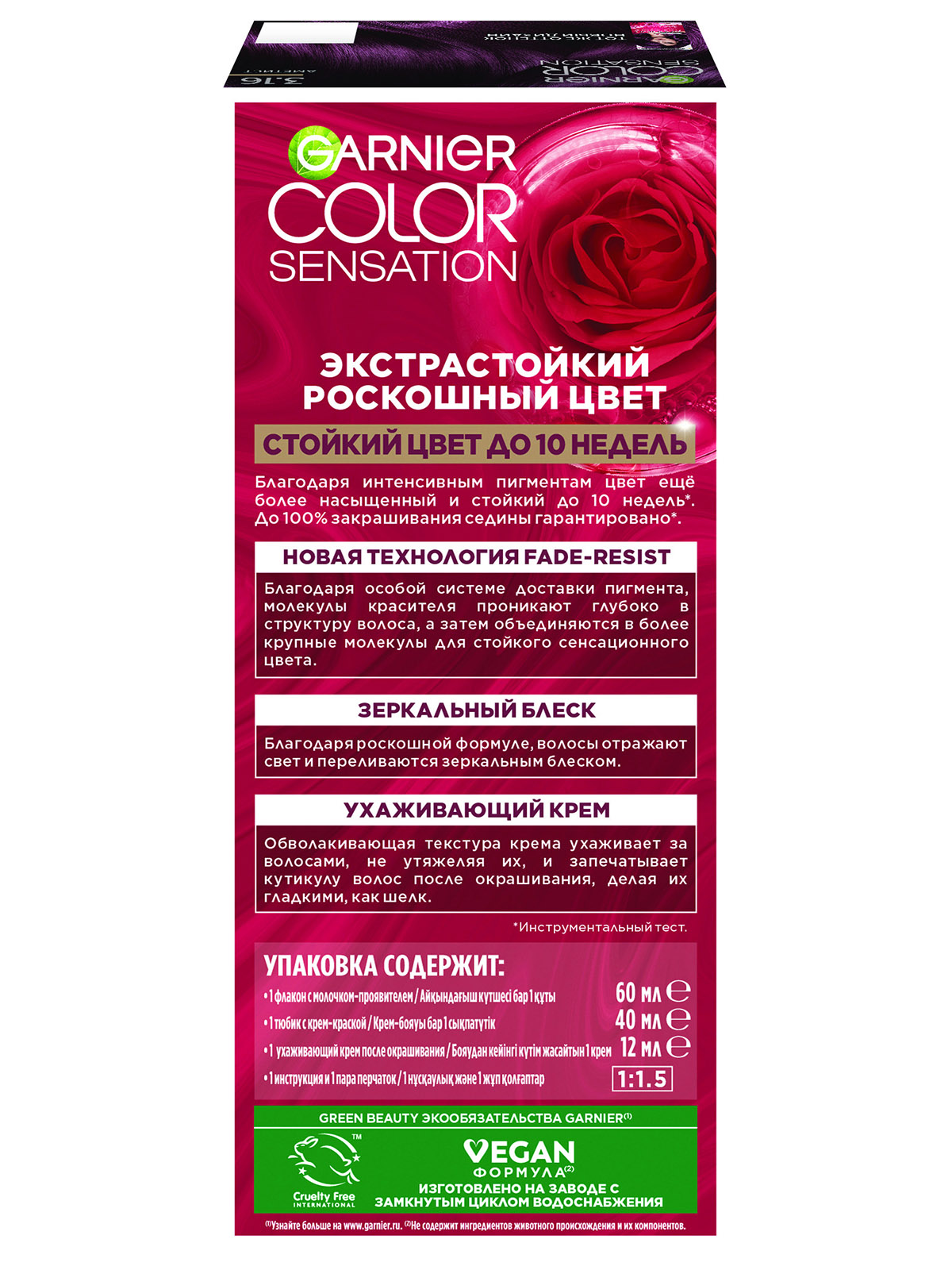 Роскошь цвета Крем-краска для волос, тон 3.16 аметист от Garnier + 4