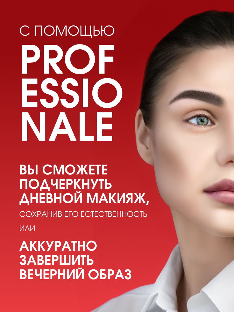 Карандаш для бровей Professionale, тон 07 от L'arte del bello + 7