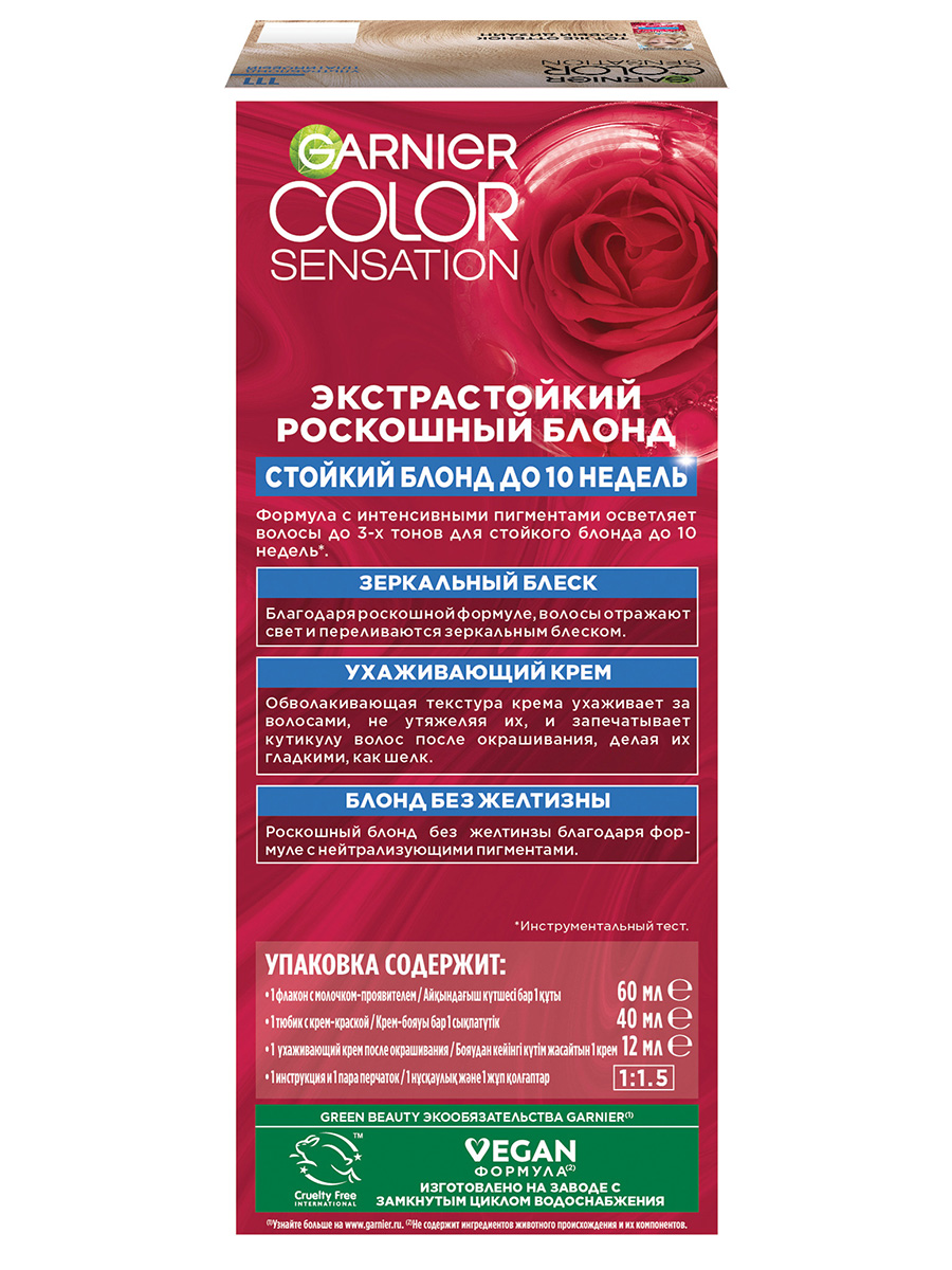 Роскошь цвета Крем-краска для волос, тон 111 ультраблонд платиновый от Garnier + 5