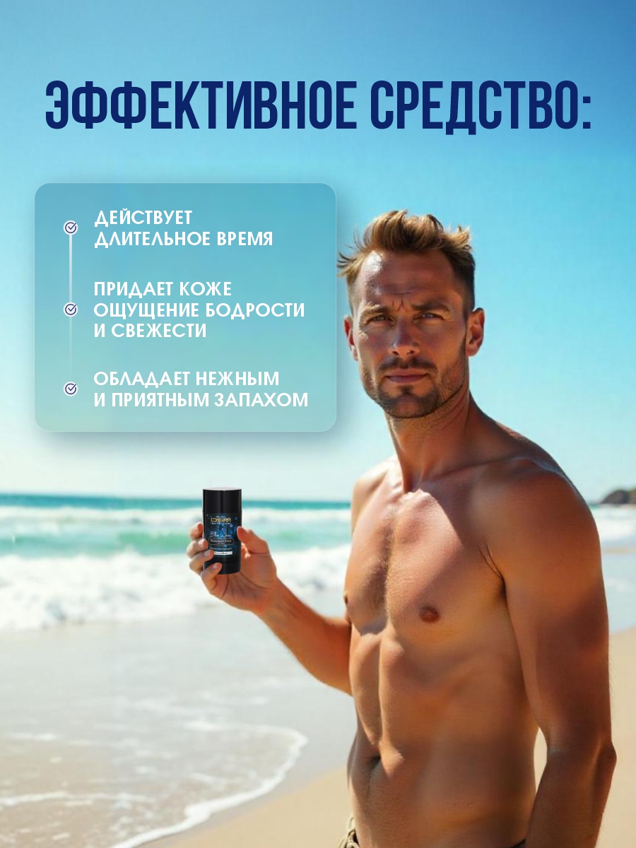 DSM Дезодорант для мужчин Blue Wave 80мл от Mon Platin + 6