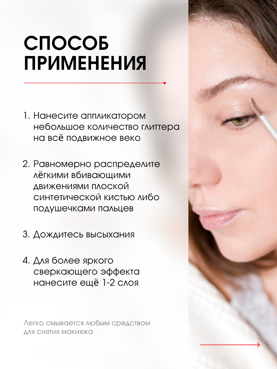 Жидкие Тени для век Glitter Rock, тон 303 Pink Quartz от LuxVisage + 8