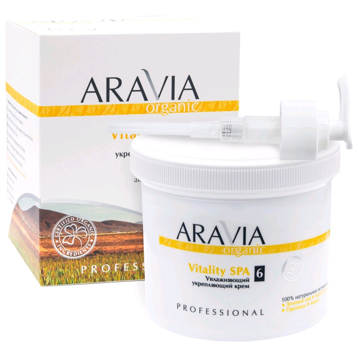 Organic Крем увлажняющий укрепляющий Vitality Spa 550мл от ARAVIA + 2
