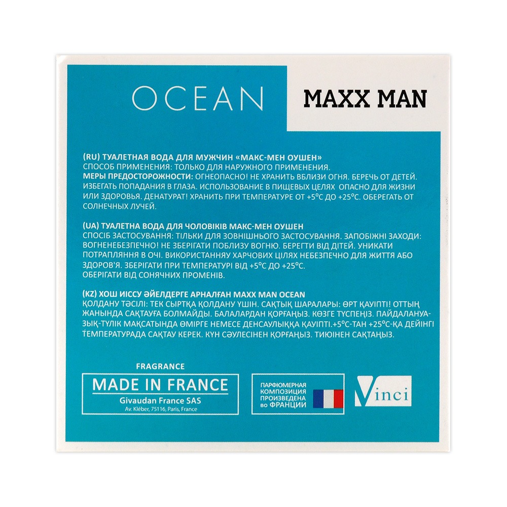 Туалетная вода мужская Maxx Man Ocean 100мл  от Vinci + 4