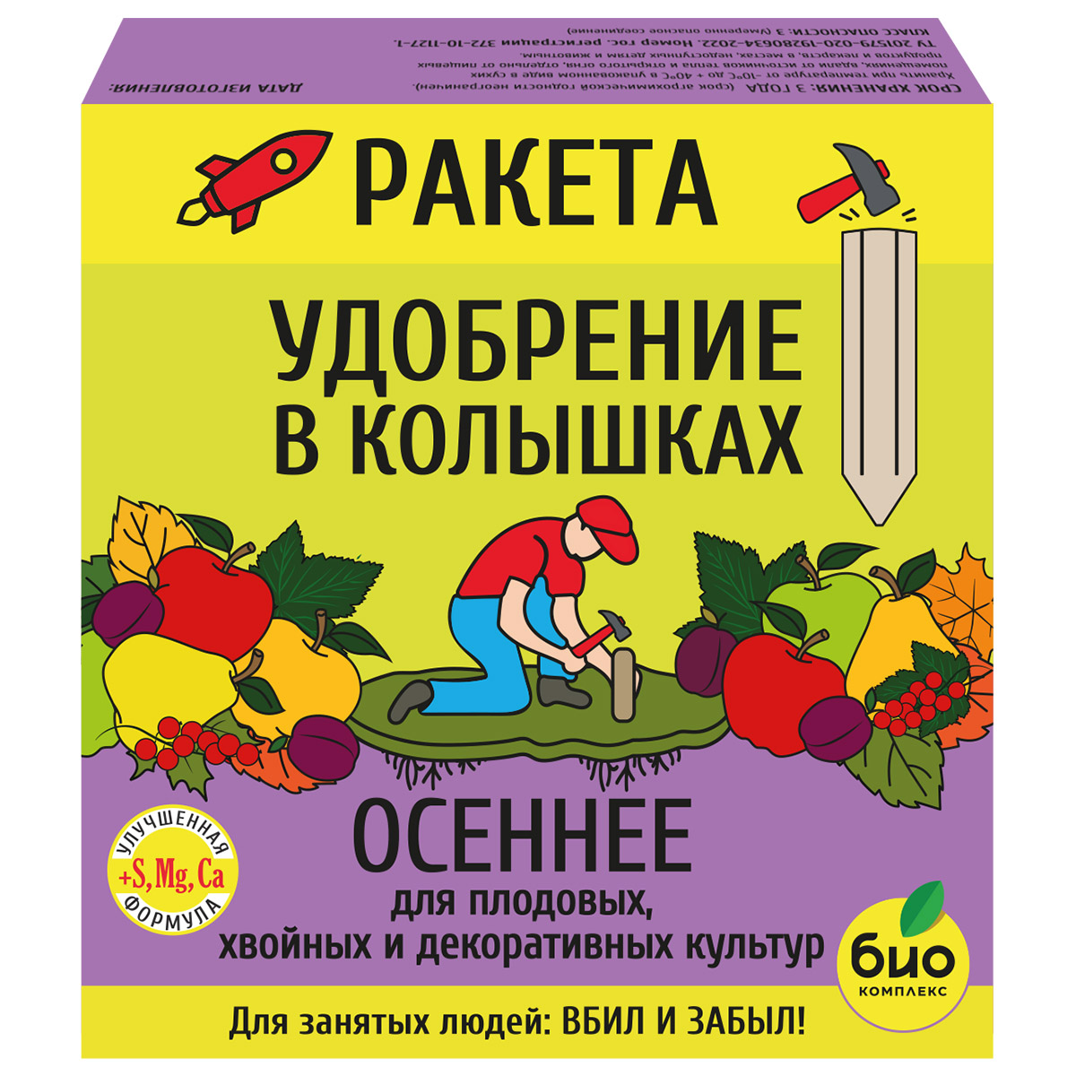 Удобрение минеральное Ракета Осеннее для плодовых (колышки) 420г от Био-комплекс + 2