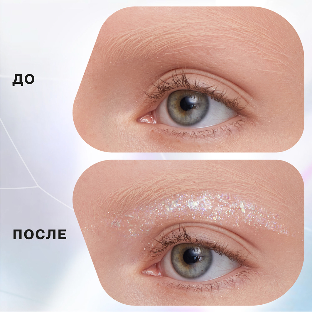 Глиттер на гелевой основе Glitter Dose, тон 01 белый от Influence Beauty + 6