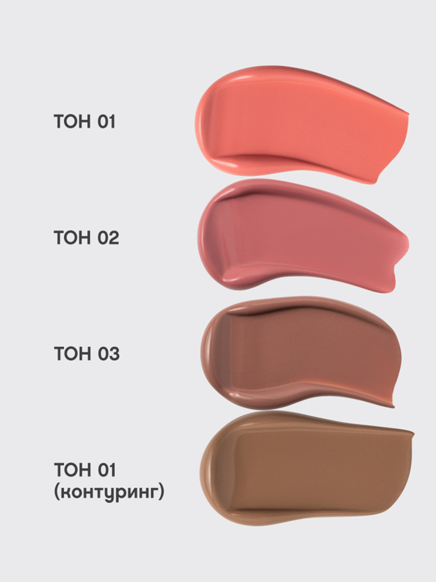 Румяна кремовые Courage, тон 01  от Vivienne Sabo + 4