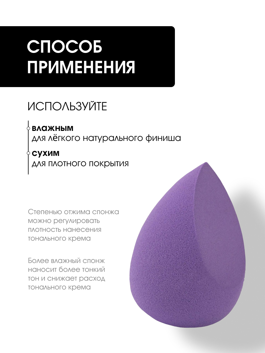 Спонж для макияжа Beauty Puff SP-03 фиолетовый от Kiki + 7