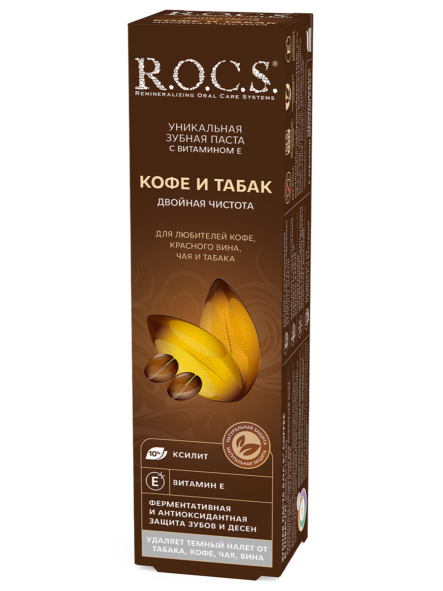 Зубная паста Кофе и табак 74г  от R.O.C.S. + 4