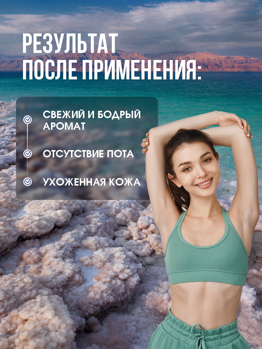DSM Дезодорант стик женский 80мл от Mon Platin + 3