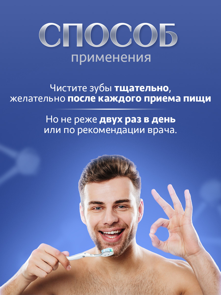Зубная паста Максимальная защита 125г от Dental Clinic 2080 + 6