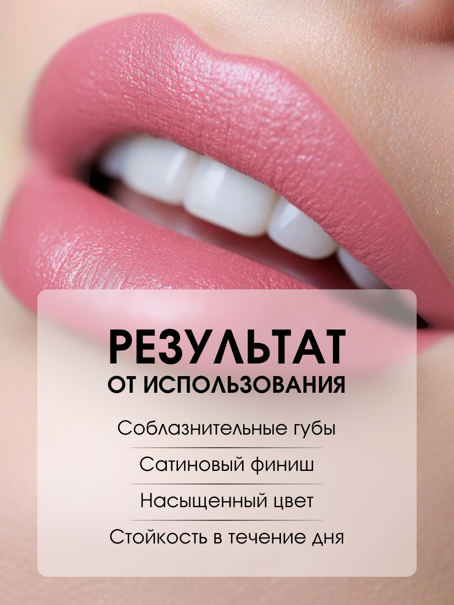 Помада для губ Velvet, тон 807 бледно-розовый нюд от Kiki + 6