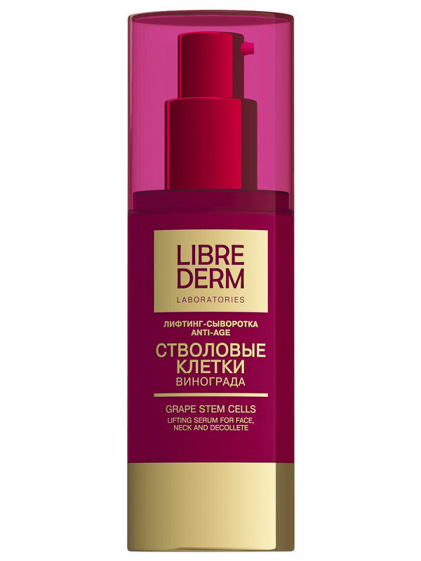 Стволовые клетки винограда Лифтинг-сыворотка Anti-Age 30мл от Librederm + 1