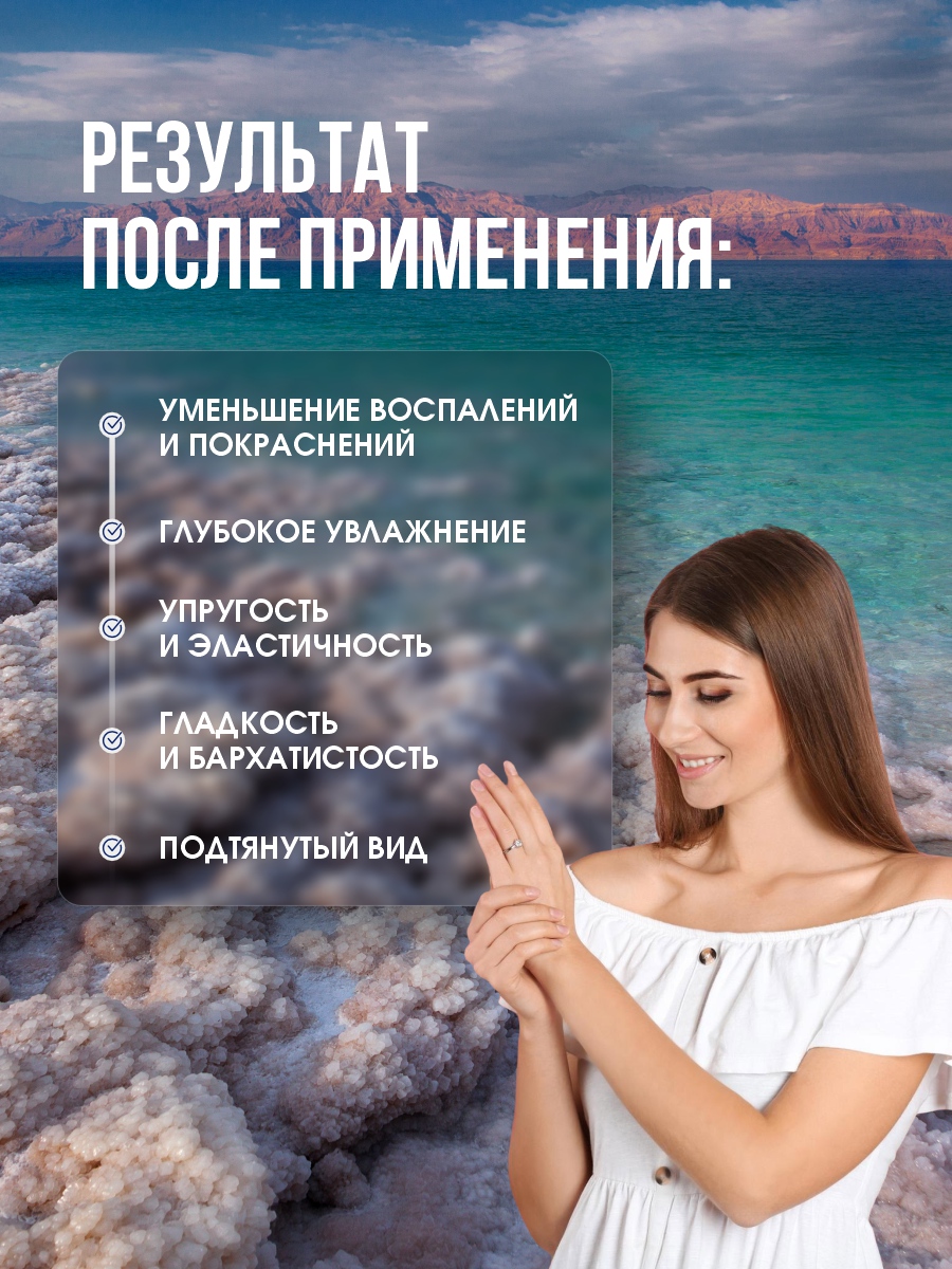 DSM SPA Масло для ванны и тела 250мл от Mon Platin + 9