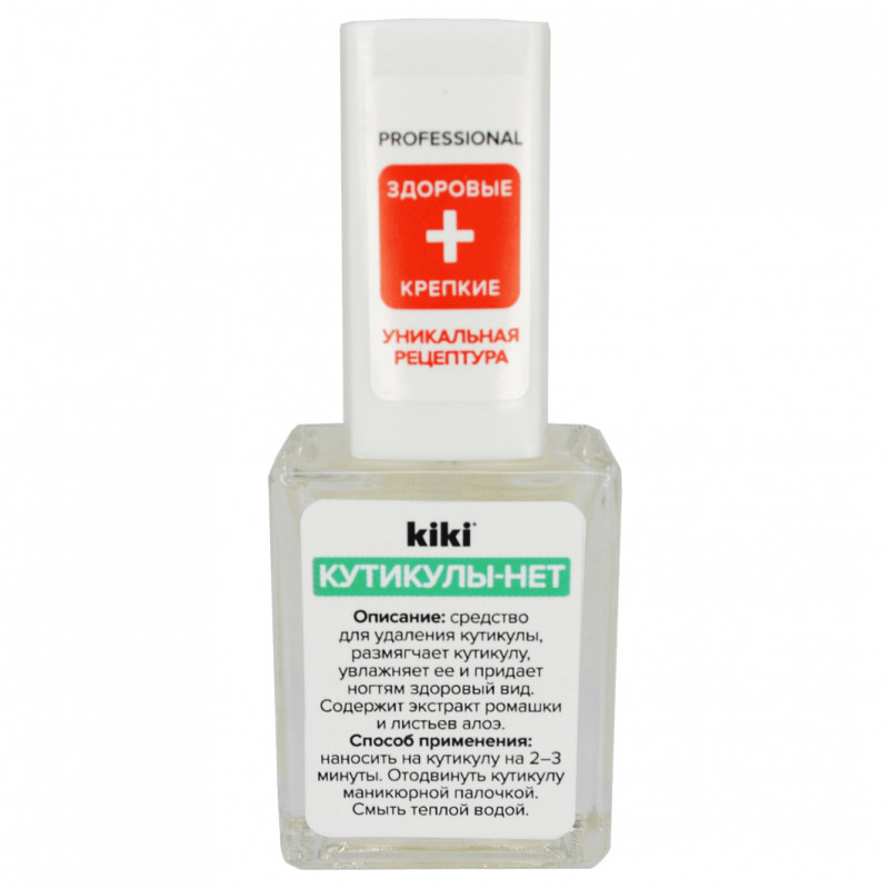 Professional Средство для удаления кутикулы Кутикулы-нет 10мл от Kiki + 1
