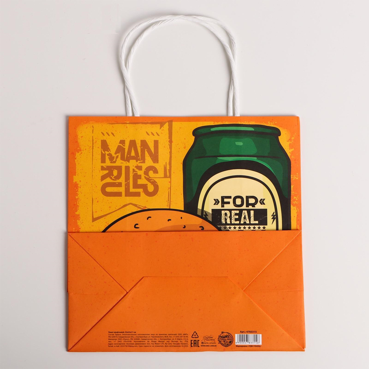 Пакет крафтовый Man rules 22 × 22 × 11см от Дарите Счастье + 3